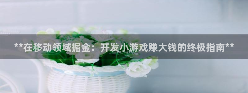 沐鸣娱乐2游戏说明