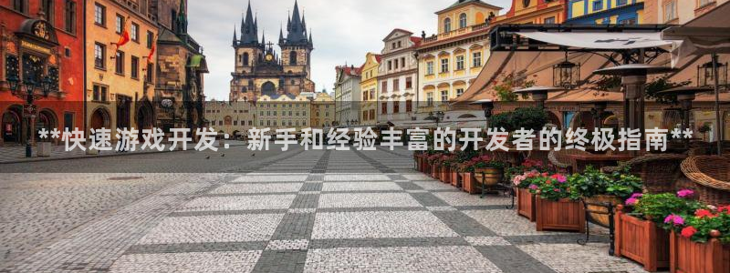 沐鸣娱乐2是干嘛的