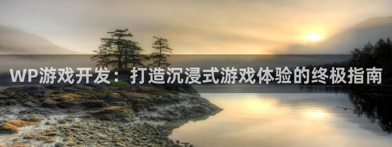 沐鸣2开户