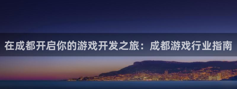 沐鸣娱乐2l怎么样