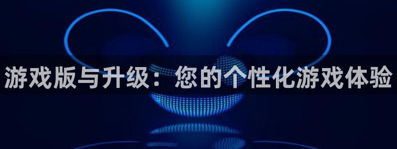 沐鸣2平台线路